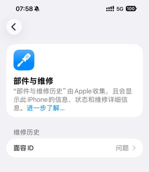 升级ios26面容识别不准怎么办截图