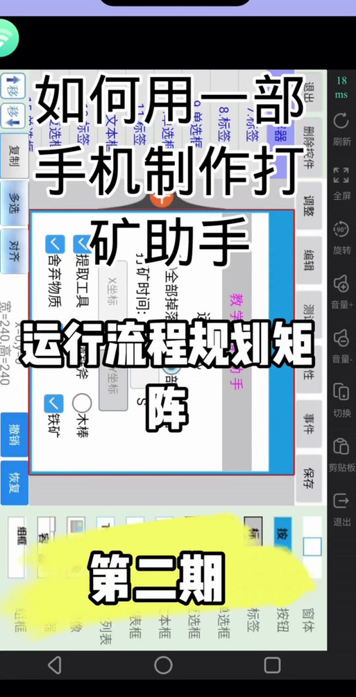 王牌战争打矿助手2.0