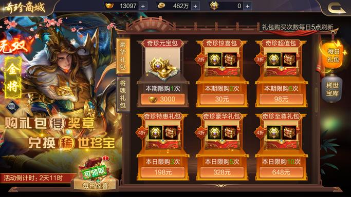 攻城天下攻略大全缩略图