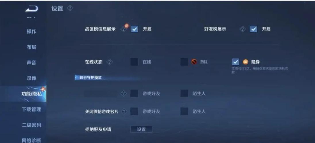 王者常用英雄怎么隐藏缩略图