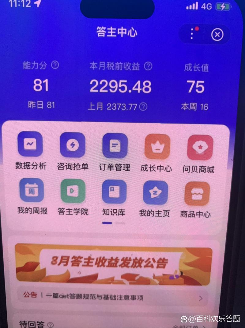 兼职答题赚钱靠谱吗缩略图