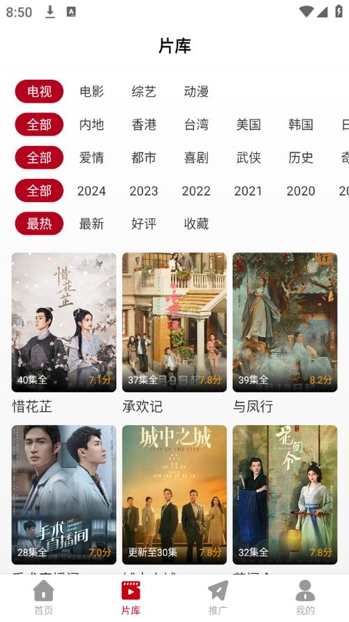 免费免广告追剧软件