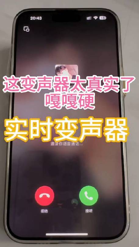 苹果变声器直接说话就变声,下载缩略图