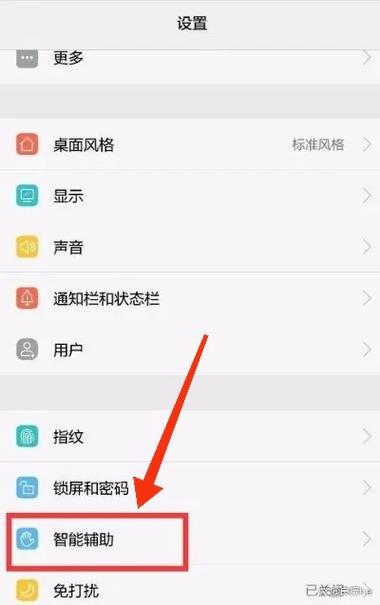 为什么手机自动开启了耳机模式截图