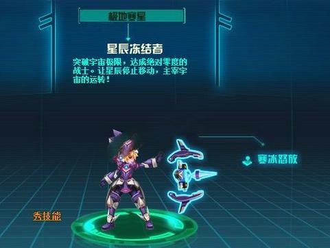 机甲旋风技能大全游戏截图