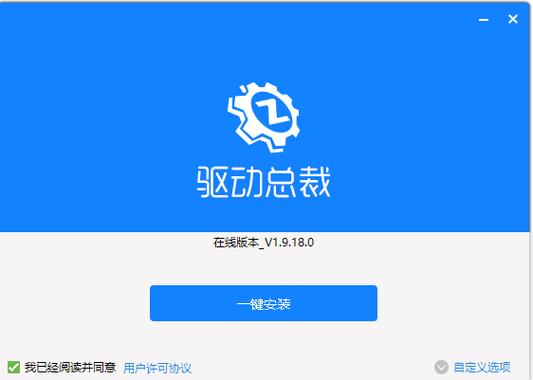 驱动总裁官方图标