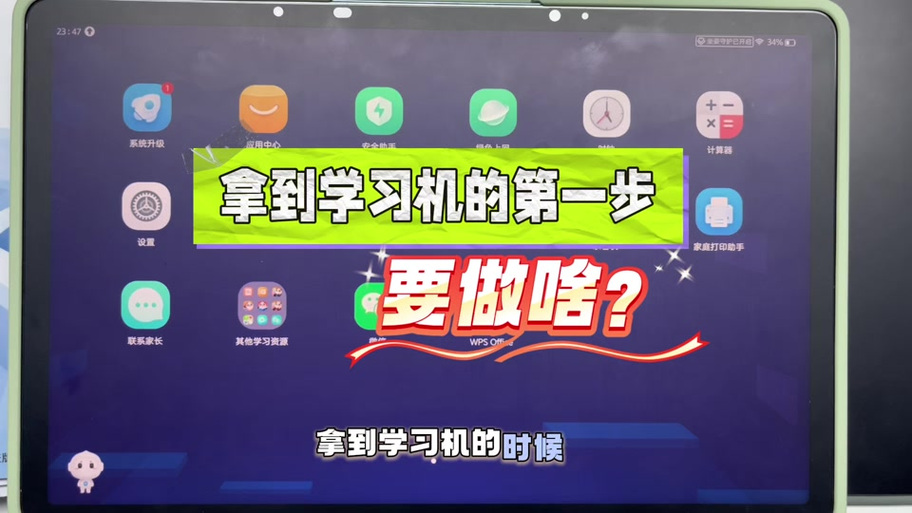 科大讯飞畅言作业平台学生端截图