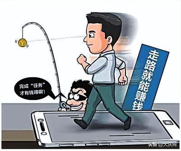 步数赚零钱能提现吗缩略图