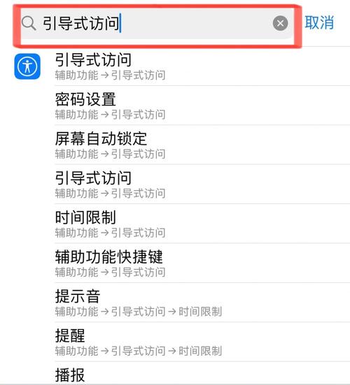 苹果手机屏幕上的横线怎么去掉图标