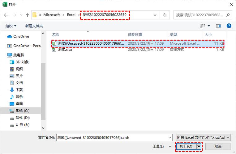 excel表格怎么恢复历史数据截图