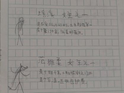 瑶瑶这个小说叫什么缩略图
