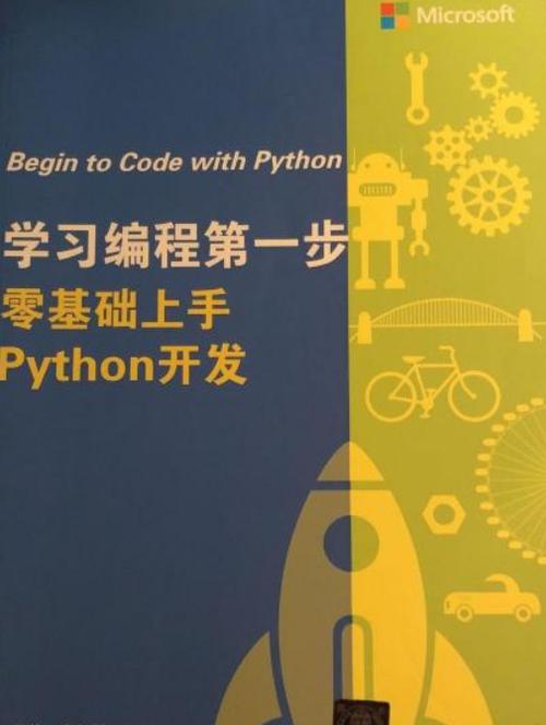 编程零基础入门课程游戏截图