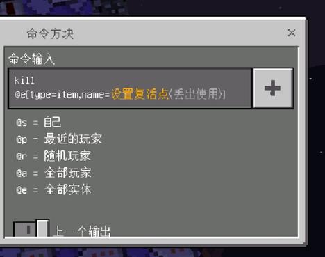 我的世界怎样用指令附魔图标