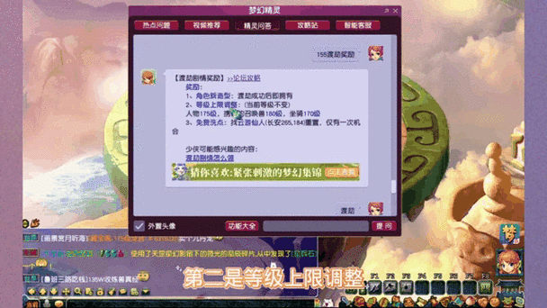 梦幻西游本地视频怎么导入截图