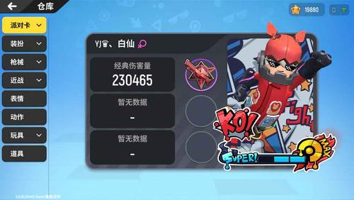 钻石能和铂金双排吗图标
