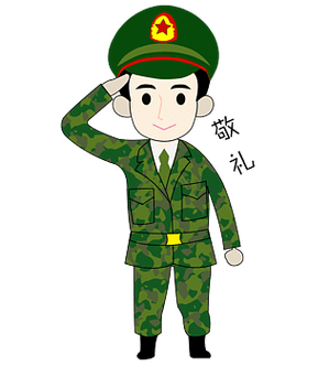 敬礼表情包是什么意思图标