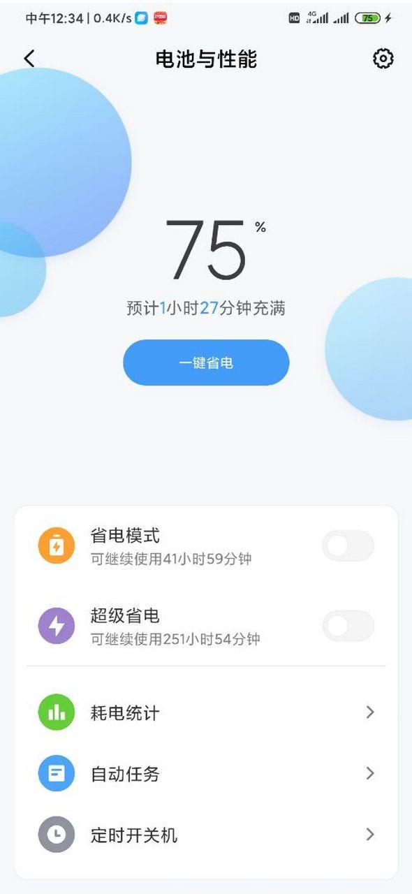 手机突然不支持快充了怎么回事截图