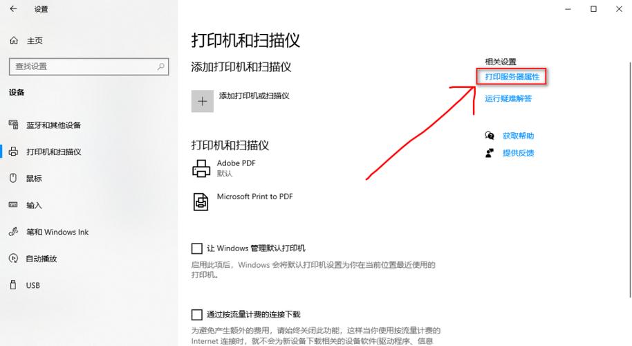 惠普打印机搜索不到打印机缩略图