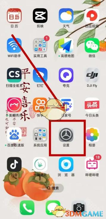 手机云服务在哪里图标