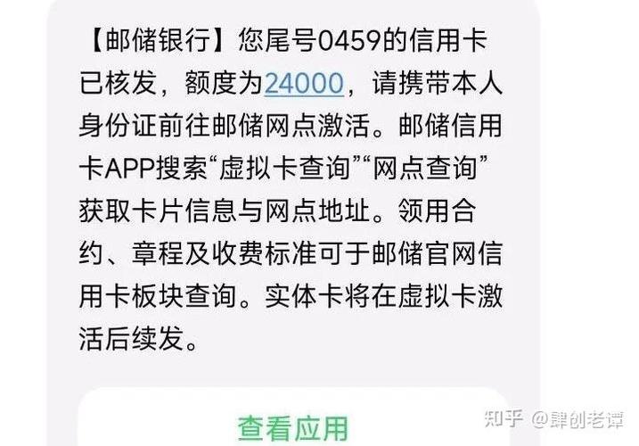 邮政储蓄卡刷卡有限额吗截图