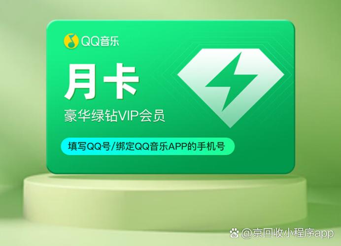 qq音乐怎么送别人会员体验卡