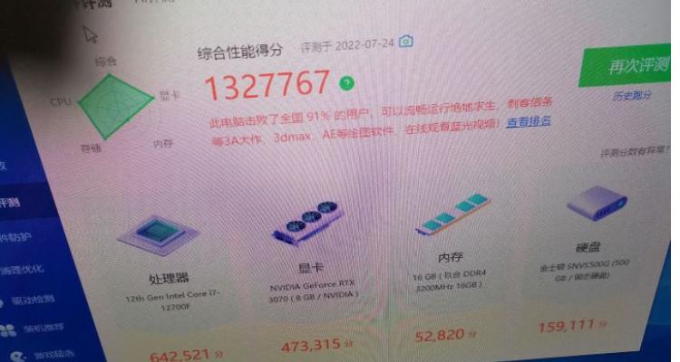 鲁大师显卡性能测不出图标