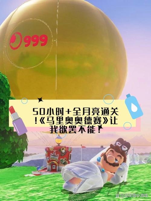 马里奥奥德赛怎么刷金币