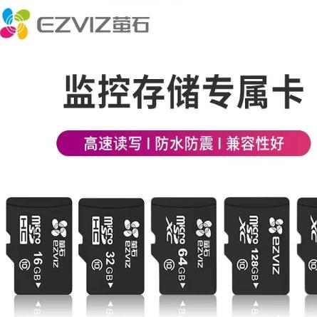 萤石摄像头储存卡缩略图