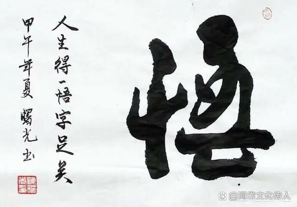 人生最高十境界