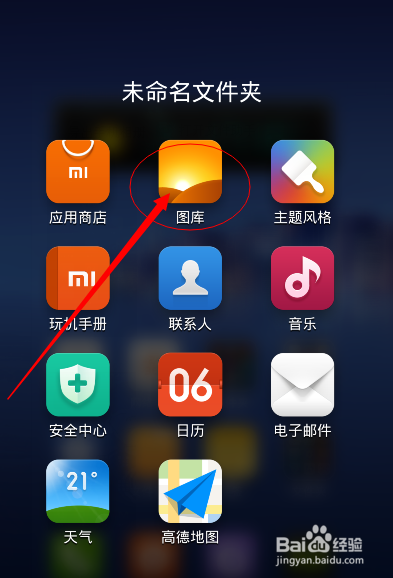 怎么把照片做成壁纸缩略图
