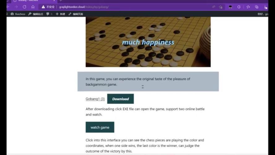 五子棋在线辅助网页
