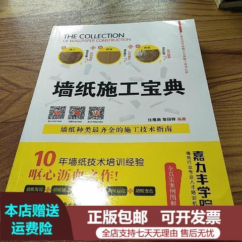 墙纸脏了怎么擦干净游戏截图