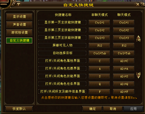 天龙八部换端教程图标