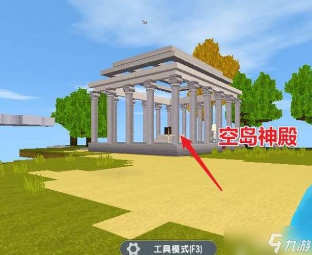 迷你世界空岛在哪儿?