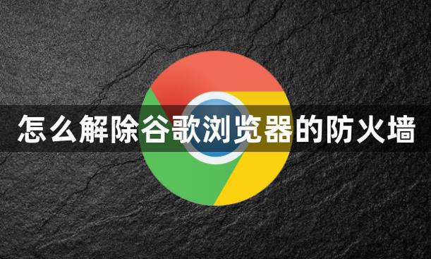 防火墙打不开缩略图