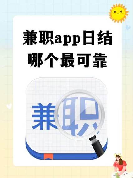 兼客兼职可信吗