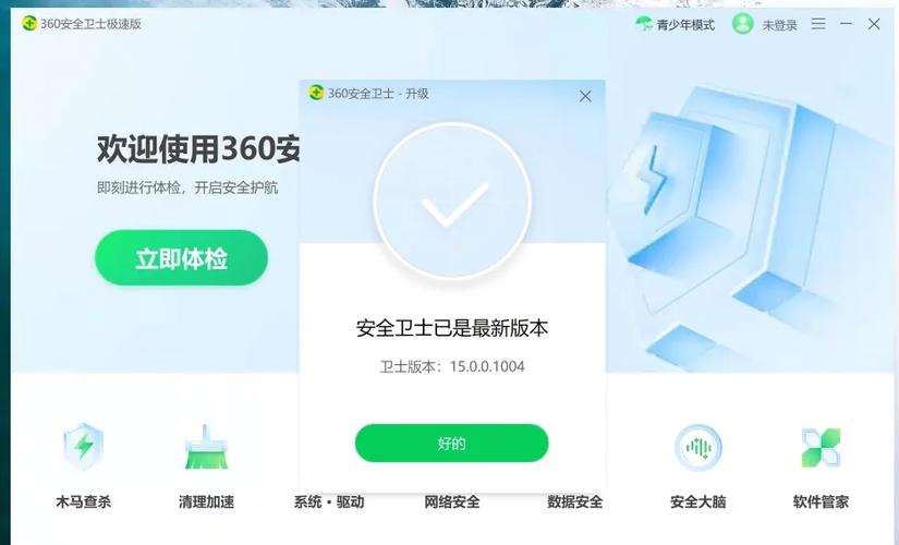 360自动防护我的世界指令缩略图