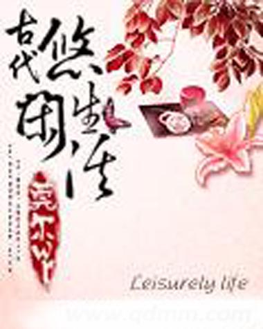 轻松悠闲的小说图标
