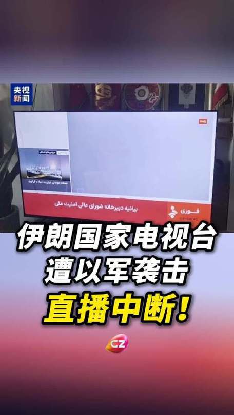 全球电视台直播