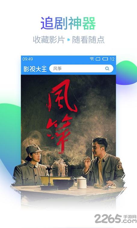 电视剧2345影视