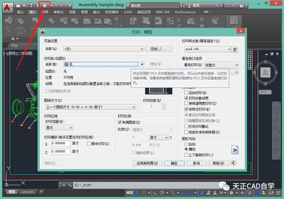 cad窗口打印,预览空白