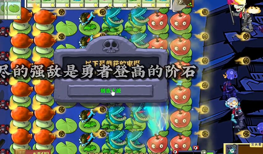 pvz二战版内置MOD菜单最新版亮点