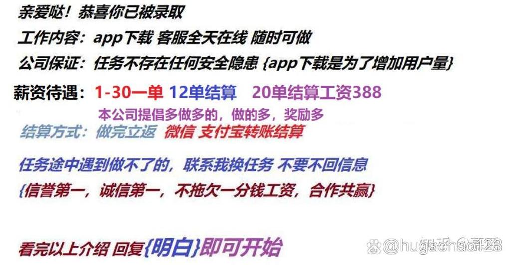 兼职宝兼职可信吗