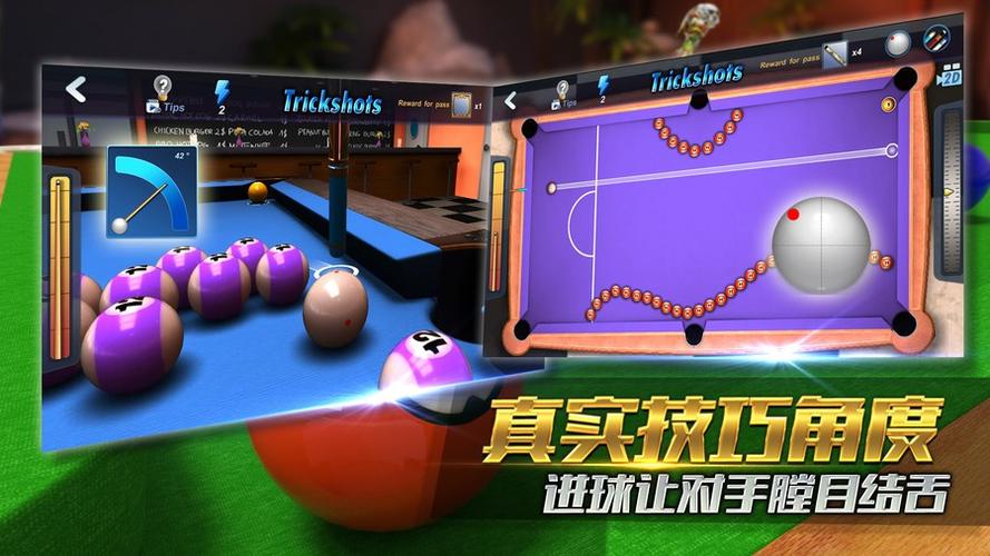 台球风云破解版无广告图标