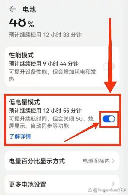 华为省电模式有啥区别图标