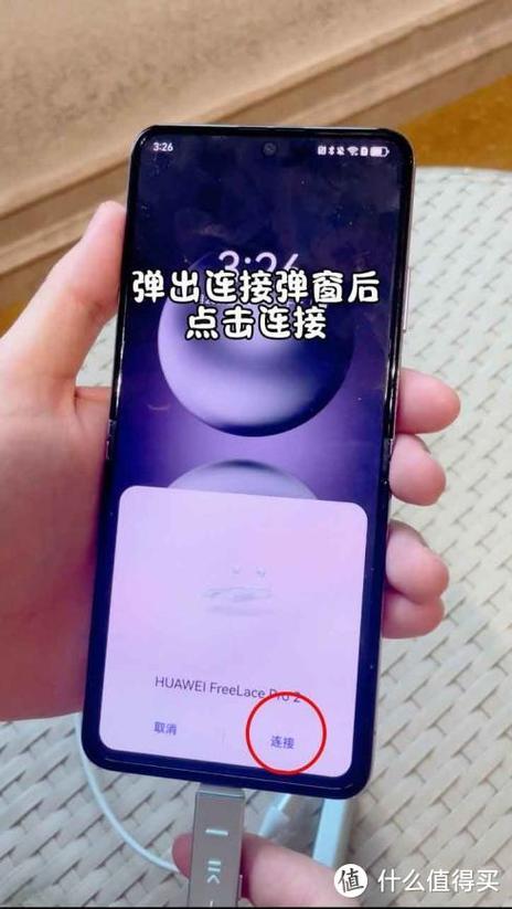 华为freelace配对图标