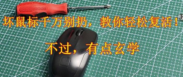 鼠标没反应缩略图