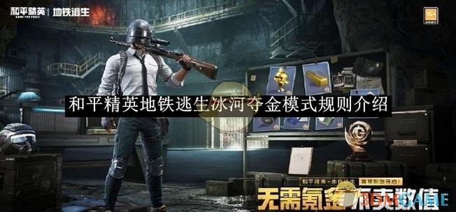 地铁逃生修改画质90帧加超广角