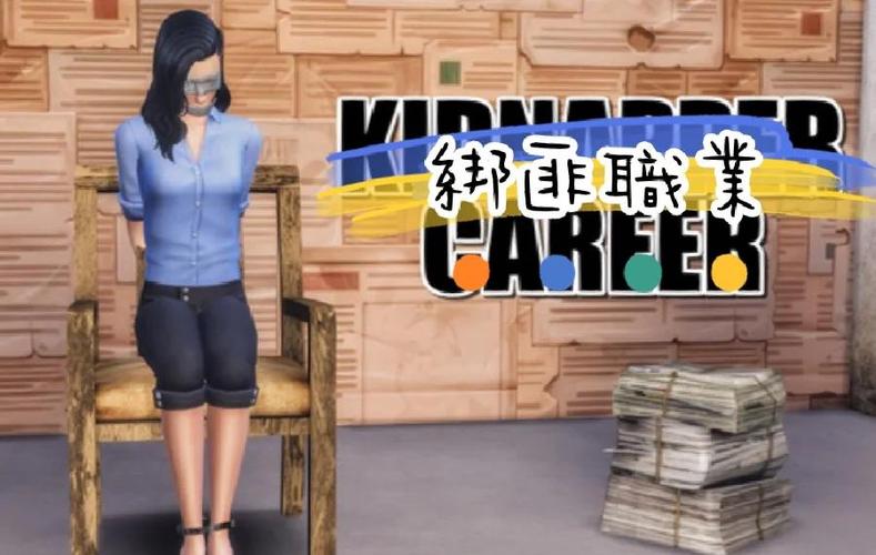 我的世界女孩不幸被绑图标