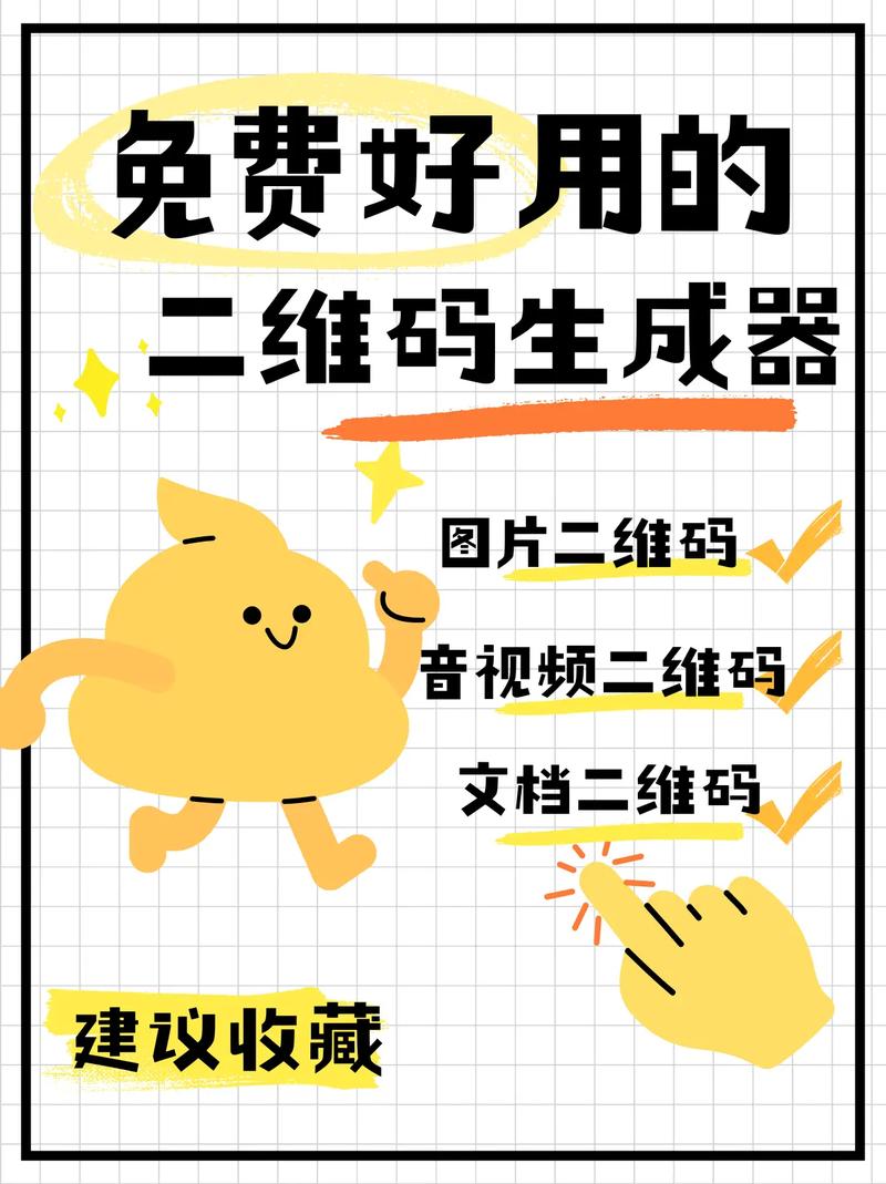 优酷怎么生成二维码让别人扫缩略图